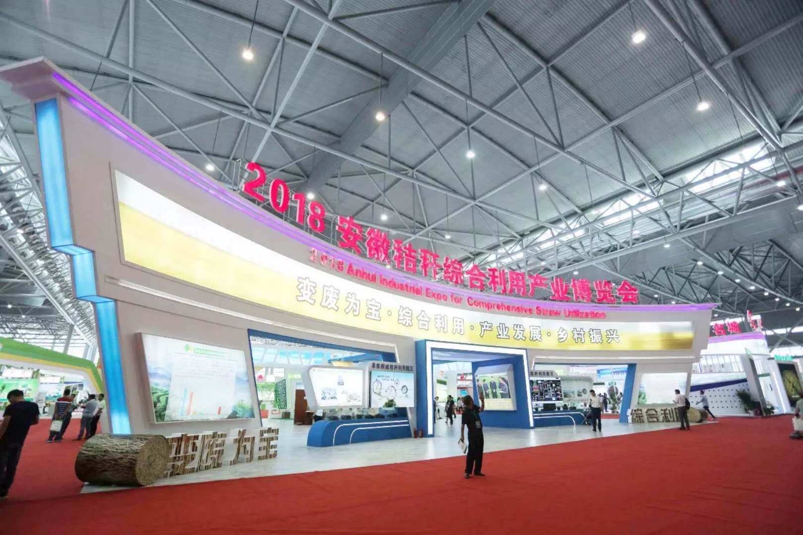 2018安徽秸秆综合利用产业博览会成功举办广德县秸秆成型与应用设备制造企业名声大振